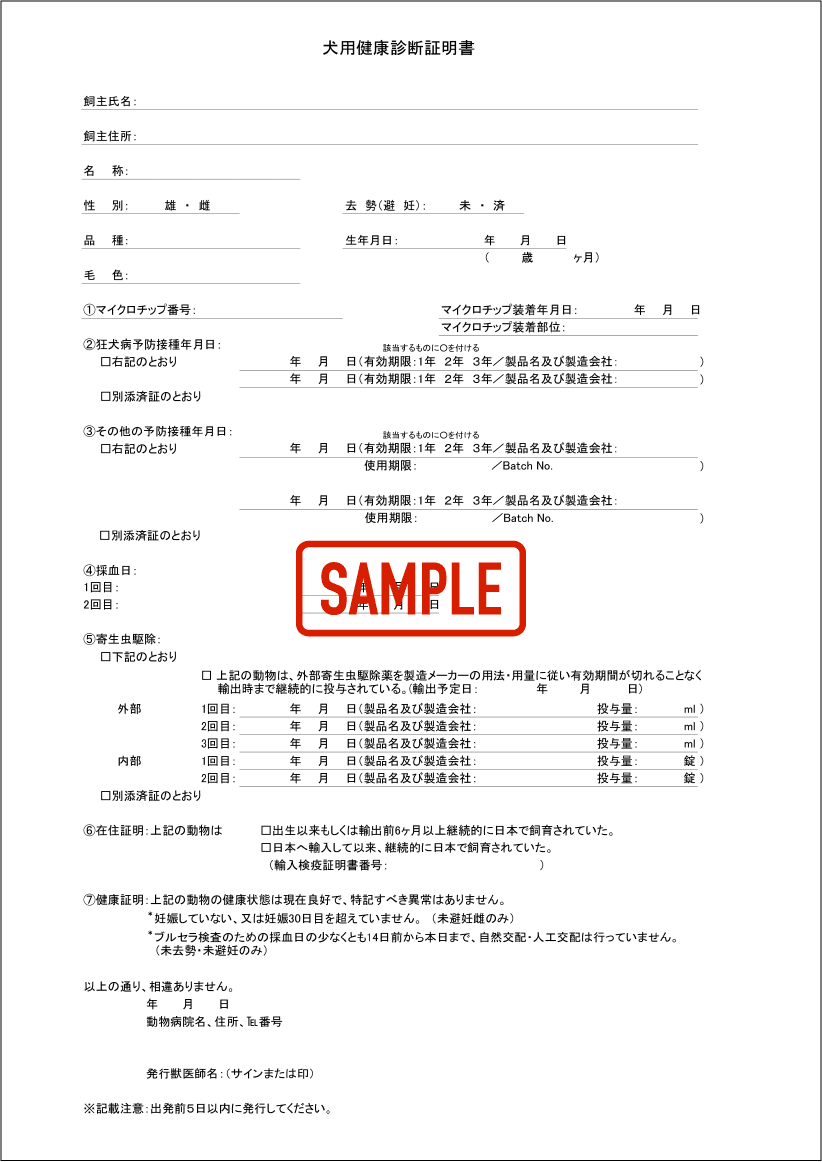Health Certificate for Dogs